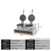 Waffle machine commercial electric waffle oven crepe machine lattice waffle machine scone machine cross-border hot selling baking