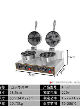 华夫饼机器商用电热华夫炉可丽饼机格子松饼机烤饼机跨境热销烘培