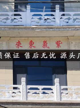 汉白玉石栏杆河道桥梁阳台旗台大理石花岗岩栏板政府寺庙护栏定制