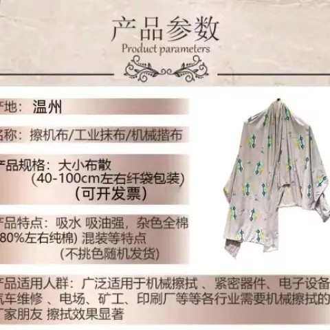 擦机布工业抹布揩布破布纯棉碎布料吸油吸水不掉毛旧布新料擦拭布,淘宝优惠券,粉丝福利购,淘宝优惠卷