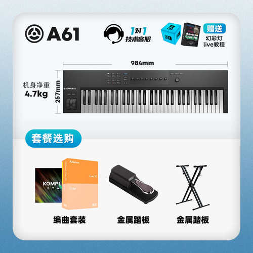 NI KOMPLETE A25/A49/A61半配重MIDI编曲电子乐制作键盘控制器 - 图1