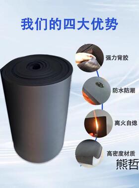 高密度橡塑板保温隔热棉隔音棉阻燃防冻保温棉自粘橡塑保温棉