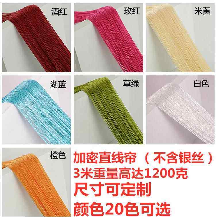 升级版流苏加密婚礼线帘多色白色婚庆多层背景吊顶装饰红色帘,淘宝优惠券,粉丝福利购,淘宝优惠卷