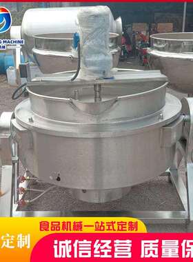厂家倾带搅拌夹层锅 多功288导油热加热炒能锅可炊事设备