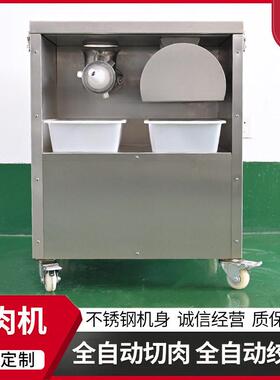 多功能商用大功率不锈钢绞肉切肉机电动切肉片肉丝绞肉沫三用机