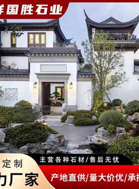 点黑公山石厂家山水黑山024685枯石天然假山黑山石园草坪缀假山驳