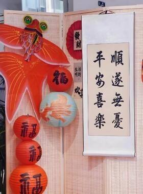 纯手写平安喜乐顺遂无忧字画 画宝宝周岁布置装饰画 画挂饰挂件卷