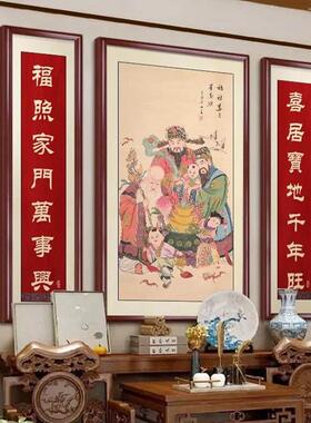 福禄寿三星高照中堂画挂画农村喜庆客厅装饰画对联字画背景墙壁画