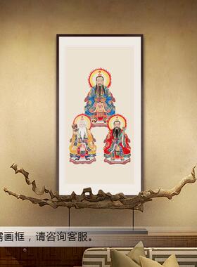 工笔神仙人物国画三清画像元始灵宝天尊太上老君中式画轴卷轴挂画