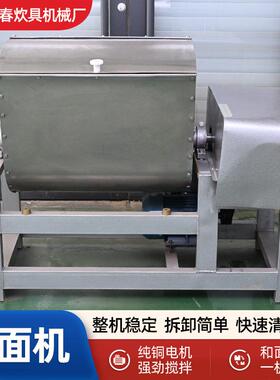 现货200公斤自动翻斗和面机馒头房食堂酒店不锈钢全自动和面机