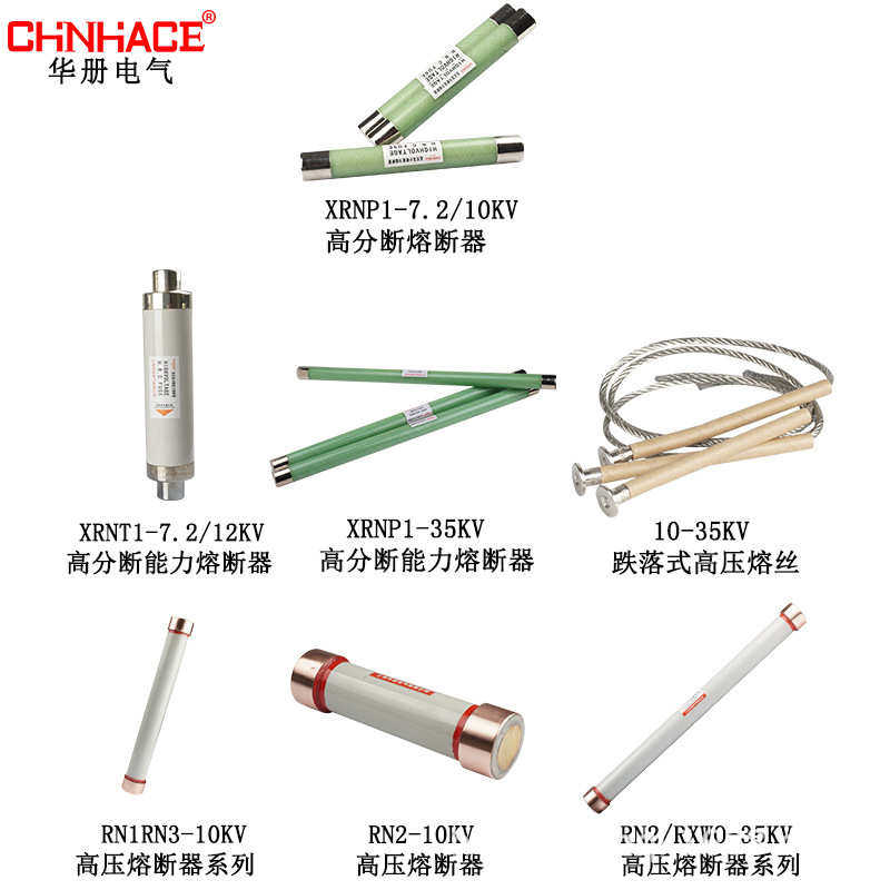 XRNP1-35/40.5KV0.5A 1A 2A 高分断能力高压限流熔断器 PT保险管,淘宝优惠券,粉丝福利购,淘宝优惠卷