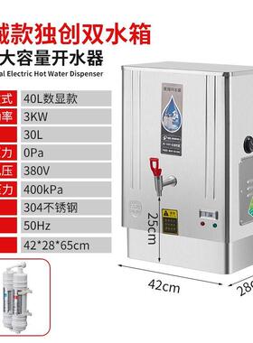 电热开水器商用全自动开水机工厂车间学校幼儿园大容量过滤奶茶桶