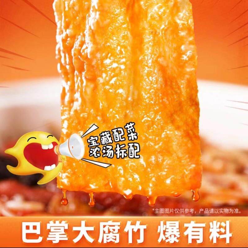 臭宝大片腐竹330g爆辣浓汤柳州螺狮粉广西特产螺蛳粉有料夜宵速食