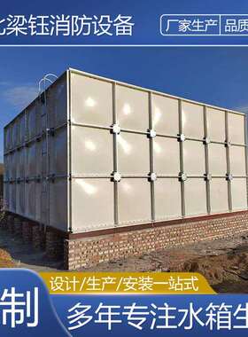 玻璃钢水箱养殖场学校方形储水箱 商场拼接模压水箱 生活水箱