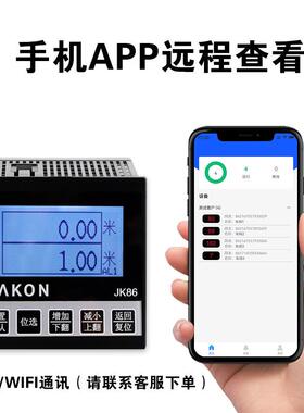 JK86滚轮式计米器中文电子数显长度编码记米器封边机控制器智能