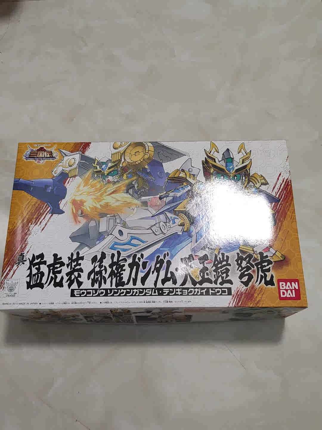 三国天玉铠 新人首单立减十元 22年7月 淘宝海外