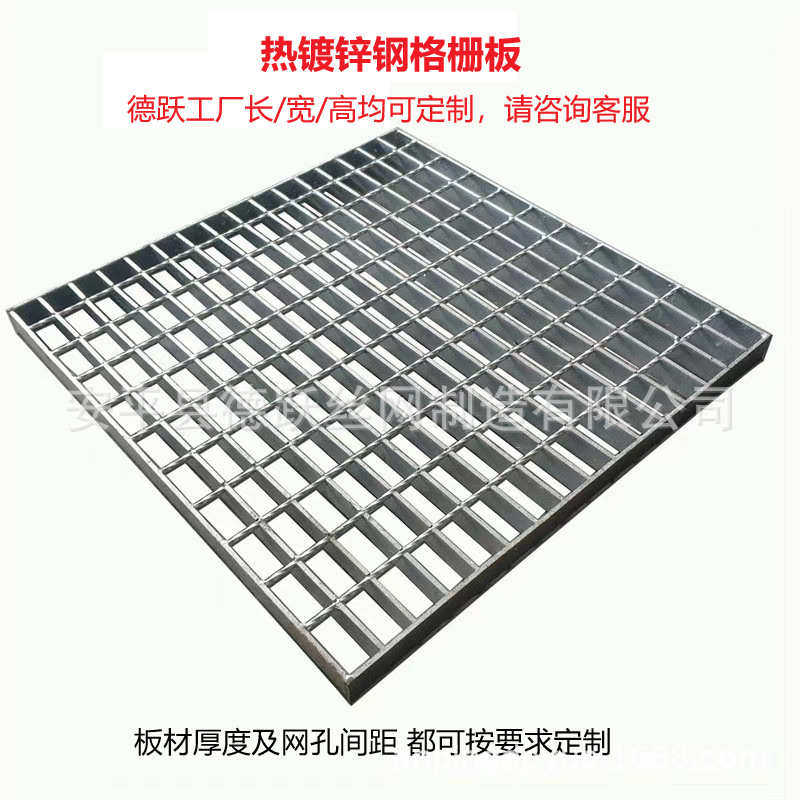 热镀锌钢格板平台钢格栅马道踏步格栅板排水镀锌沟盖板网格板现货,淘宝优惠券,粉丝福利购,淘宝优惠卷