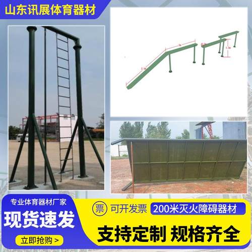 200米灭火障碍训练器材拓展障碍器材独木桥高矮墙户外训练器材 - 图1