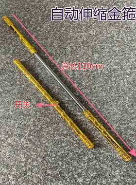 新款合金箍棒儿童玩具 不锈钢伸缩金箍棒 景区玩具跑江湖货源