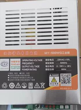 无烟烧烤车电源300w500w油烟净化器电源专用恒压高压包通用型商用