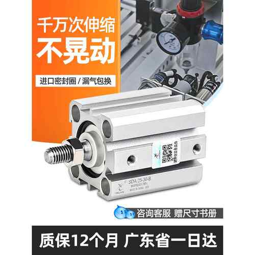星辰小型气动薄型气缸SDAS16/12/32/20/40-10B*15BX25BX35*45外 - 图0
