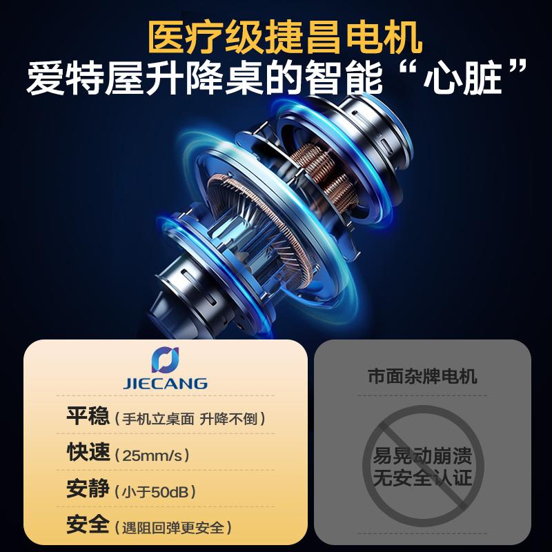 爱特屋电动升降桌智能工作台自动办公桌电脑桌学习桌实木书桌家用 - 图2