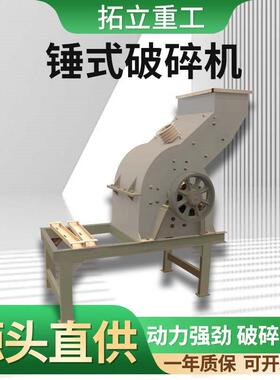 小型锤式破碎机600*600型矿石粉碎机啤酒玻璃品移动柴油制砂机