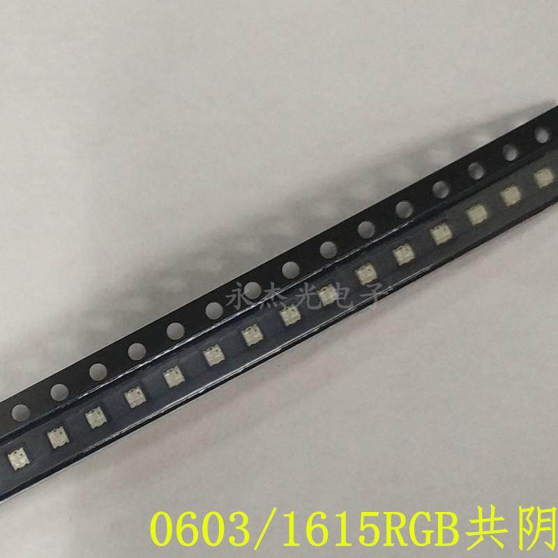 现货供应贴片LED发光二极管0603RGB共阴高亮LED灯珠1615全彩共阴,淘宝优惠券,粉丝福利购,淘宝优惠卷