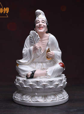 许师傅  活佛济公佛像 陶瓷工艺品家居供奉 降龙罗汉摆件持扇活佛