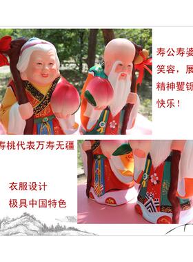天津泥人张彩塑寿桃摆件老寿星/寿婆长辈送老人寿礼生日礼物祝寿