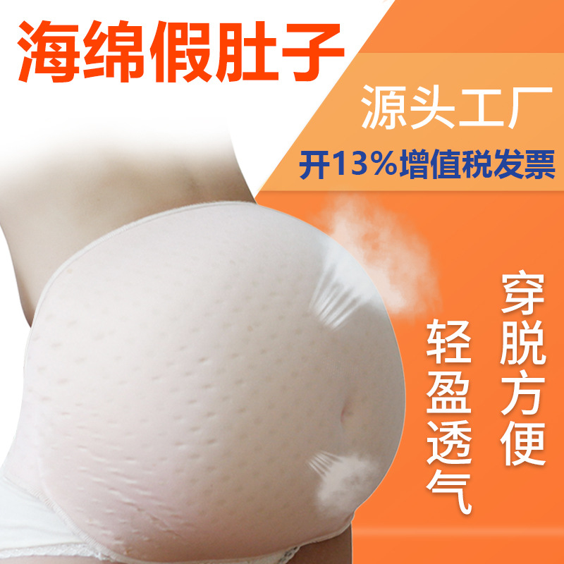 假肚子孕妇仿真怀演出表演道具孕妇双胞胎超大轻便一体式假孕肚 - 图0