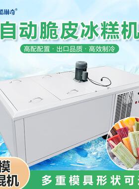直销m冰棒机大型冰棒机生产线设备选创羽冰棍生产线厂家半自动