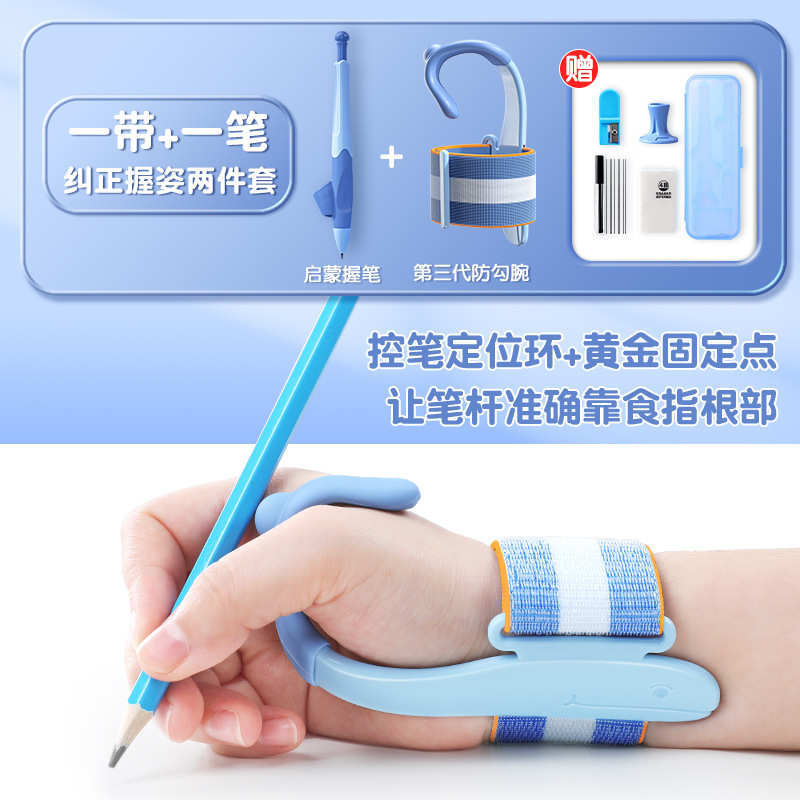 防勾腕小学生握笔姿势幼儿园初学者铅笔圆珠笔握笔器学写字勾手腕 - 图1
