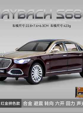 正品迈赫S68柜0彷真车模办公室客厅桌巴面型装饰品摆件酒柜玄关子