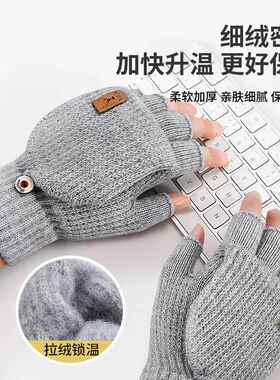 半指毛线手套男冬季防寒保暖漏指翻盖五指骑车学生加绒女秋冬手套