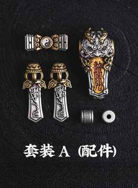 太极背云国风古着款原创手工配饰绳线束手串连接隔珠文玩饰品