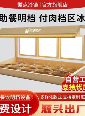 自助餐展示台海鲜冰台菜品冷藏喷雾展示柜摆菜台面制冷板冷柜定制