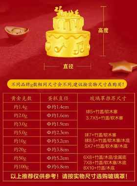 适用于 于足金生日蛋糕金猪黄金装饰品摆件专用收纳盒玻璃罩防尘