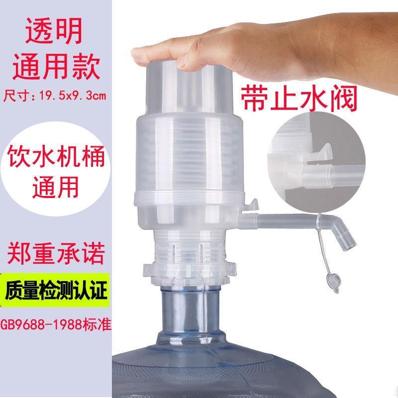 桶装水抽水器饮水机取水按压矿泉纯净水吸水压水器出水神器手动泵 - 图1