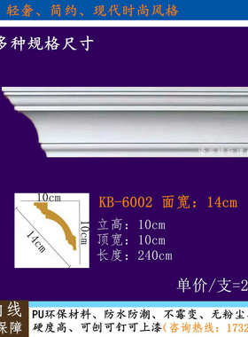pu线条wbz7仿装饰吊顶线石膏线角欧式客厅天花顶角阴线条线造型角