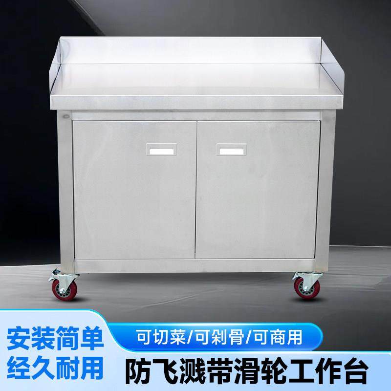 三面围边不锈钢对开门工作台可移动厨房操作台带轮子储物柜摆摊车,淘宝优惠券,粉丝福利购,淘宝优惠卷