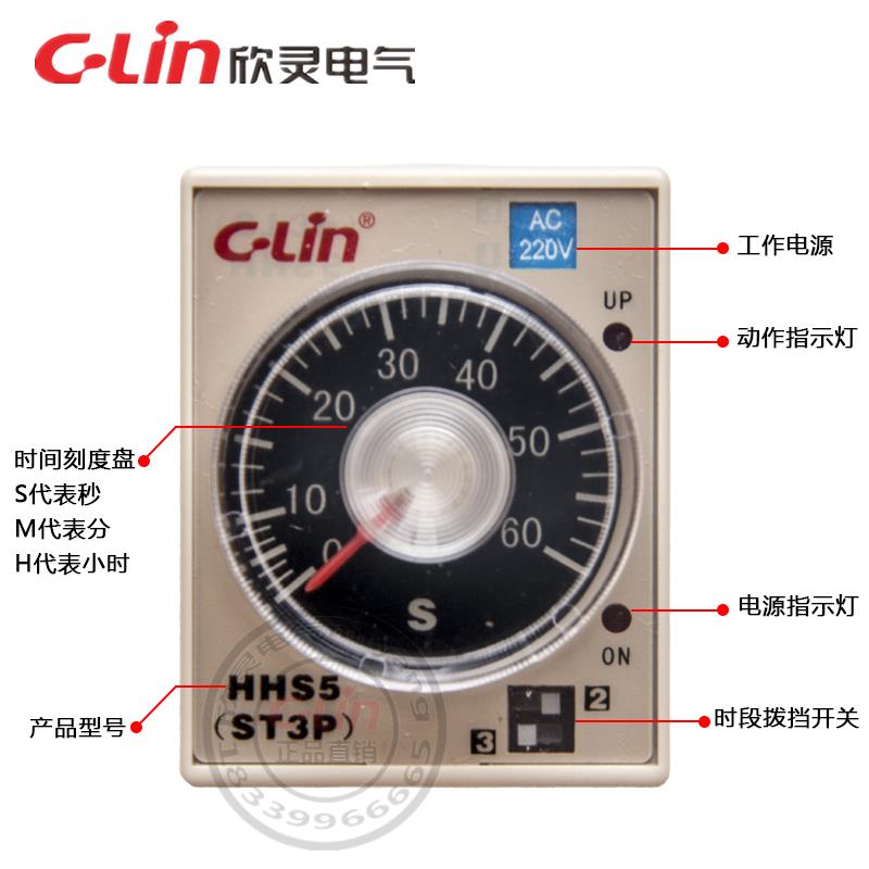 欣灵时间继电器ST3PA-A/B/C/D/E/F/G电子式HHS5C通电延定时24220V - 图1