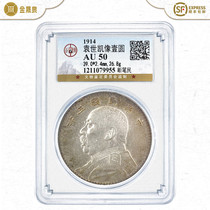 (Gongbo AU50) Yuan-Head Yuan Yuanyuan Yuan Yuans three-year break pen version with five colorful bungled silver coins