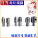 DIY1.5-20mm belt punching electric hole punching mold hole punching machine hole punching tool complete specifications