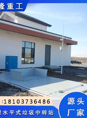 居民区压缩式垃圾站地埋景观式垃圾站设备菜市场垃圾压缩箱