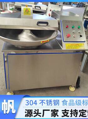 全自动变频斩拌机熟食火腿肠火锅食材斩拌机变频速馅料乳化设备