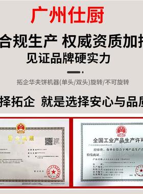用双头夫饼华机器电加热商头夫炉华创业设MAGA-102备两面加热松饼