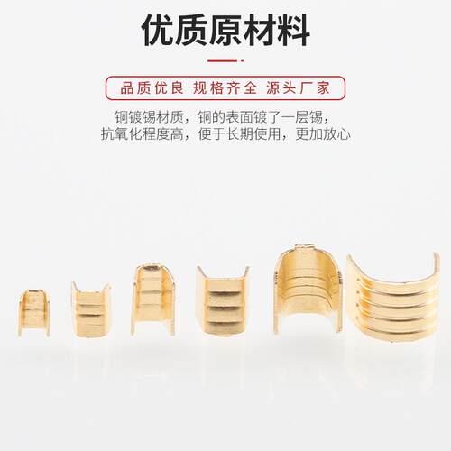 100只U型压线口并线扣 铜箍 铜聚线鼻 并线端子 DJ454TABC 459 - 图0