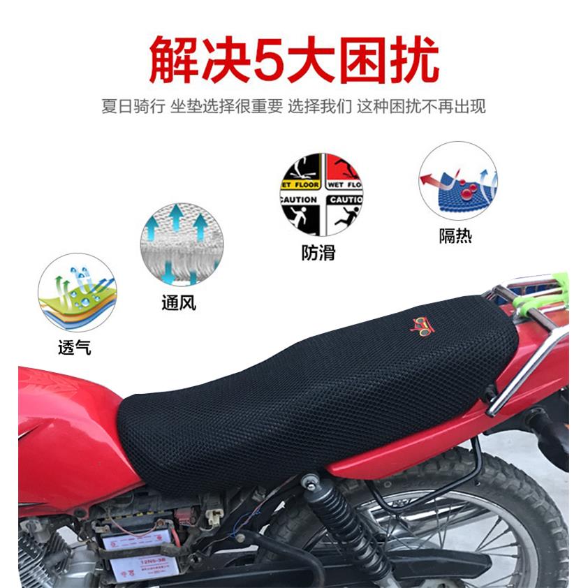 适用雅马哈GT150Fazer摩托车座套加厚蜂窝网格防晒透气隔热坐垫套