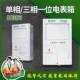 State Grid Single-phase Electric Meter Box One Equipotential Three-phase 1 House PC+ABS Non-metal Electric Energy Meter Box SMC Power Meter Box